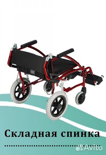 Инвалидная коляска новая