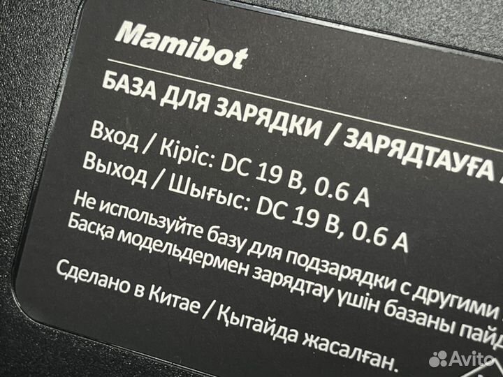 Док станция (цвет черный) Mamibot exvac 660 - 880