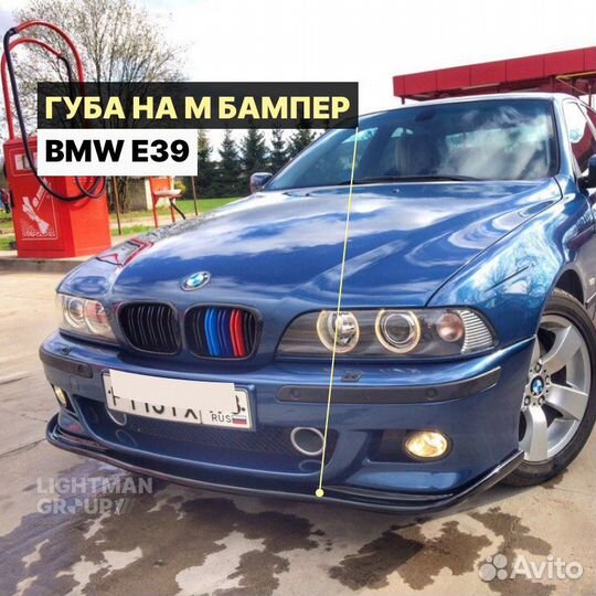 Губа (элерон, юбка, накладка) BMW E39 на M бампер