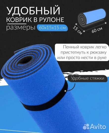Коврик для йоги, фитнеса, похода, полевого выхода