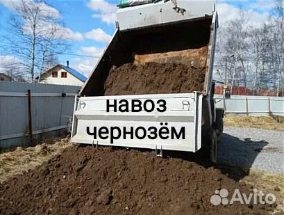 Перегной, навоз, коровяк, чернозём щебень песок