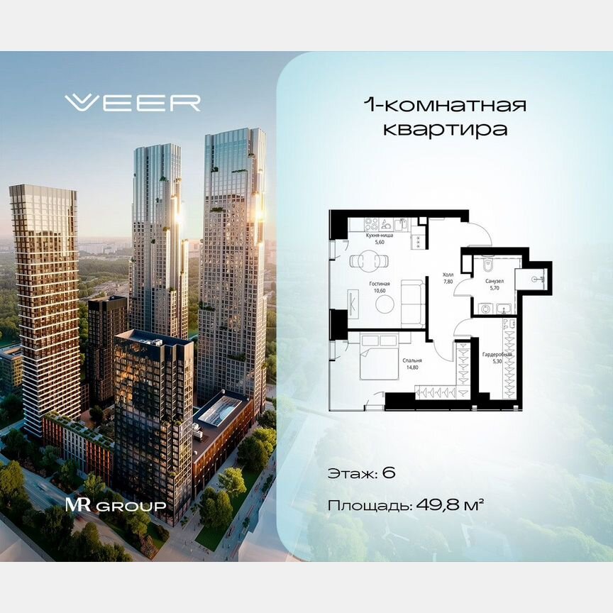 1-к. квартира, 49,8 м², 6/46 эт.
