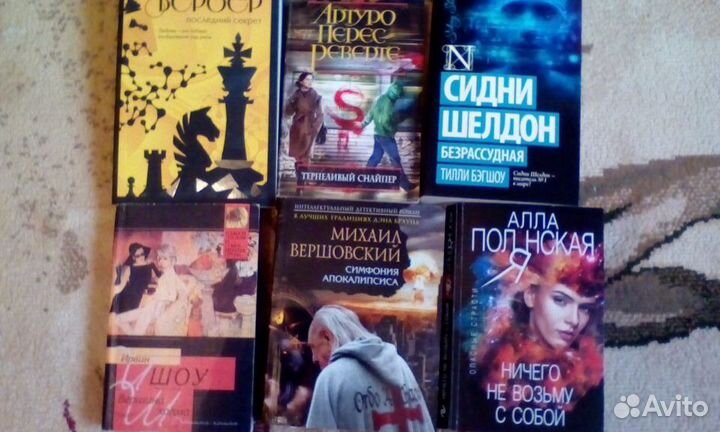 Женские детективы