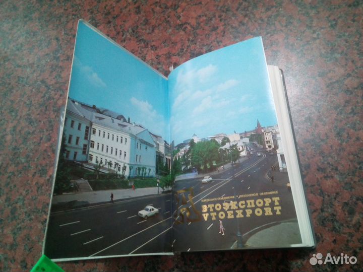 Ежедневник записная книжка СССР Автоэкспорт 1974 г