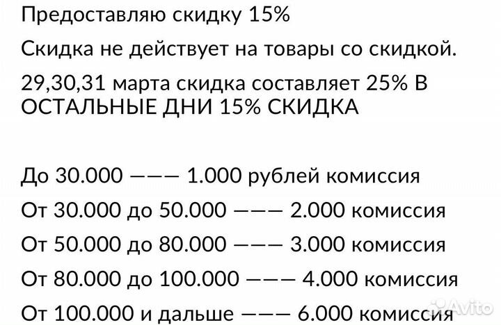 Скидка в brandshop 15