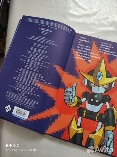 Соник бум комикс том 6