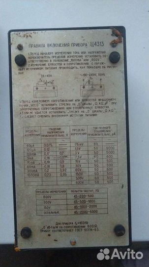 Амер-вольт-метр Ц4313