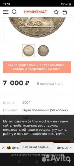 Монеты СССР один полтинник