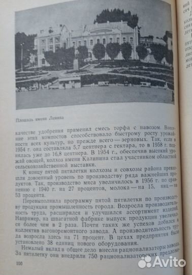 Город Рославль. Очерки истории города. 1987г