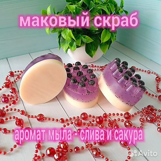 Массажное мыло ручной работы, с люфой и скрабом