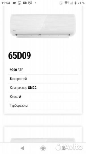 Сплит Система Centek NewTek