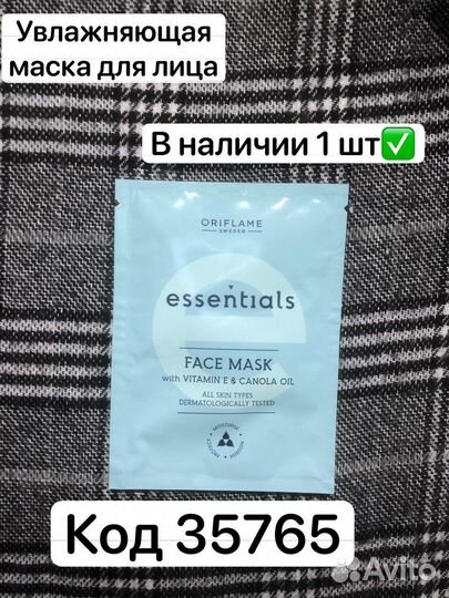 Косметика орифлейм