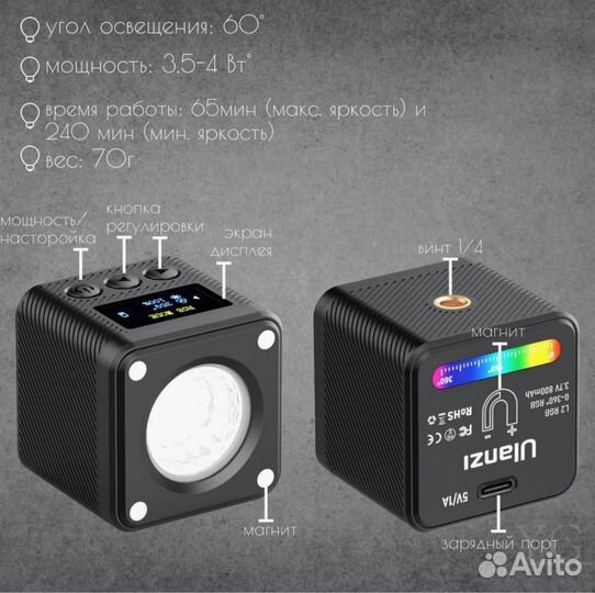 Осветитель RGB