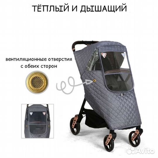 Чехол на прогулочную коляску