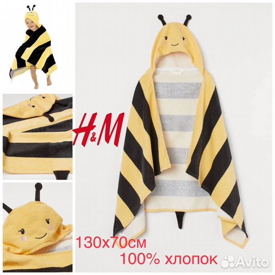Полотенце H&M home детское с капюшоном новое