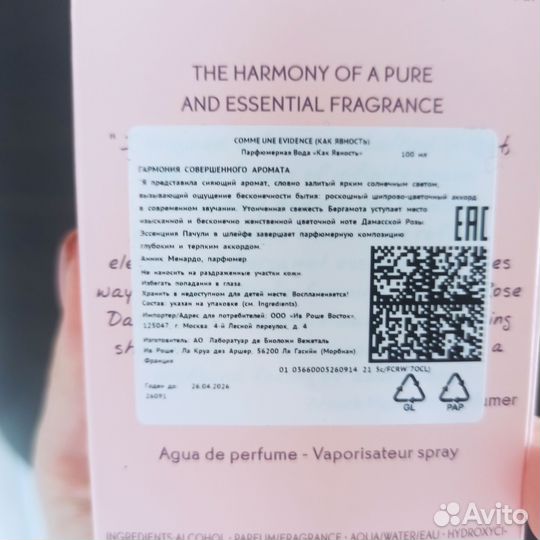 Новая парфюм вода Evidence 100 мл Франция Ив Роше
