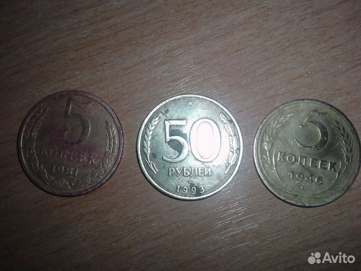 Монеты СССР и России