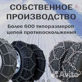 Цепи противоскольжения /75 Р16 (Газель,спарка) 2 шт.