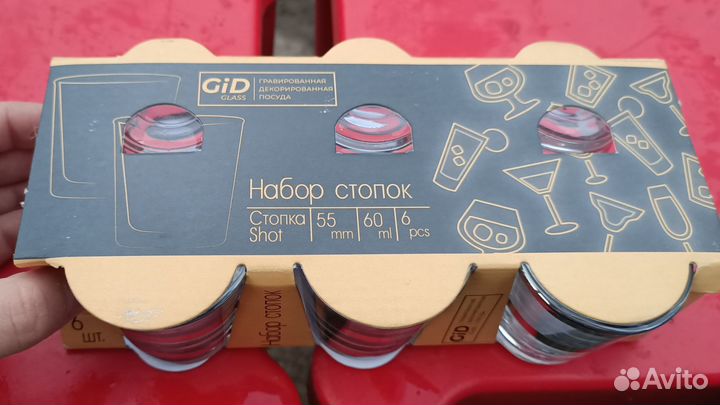 Стаканы, бокалы, рюмки