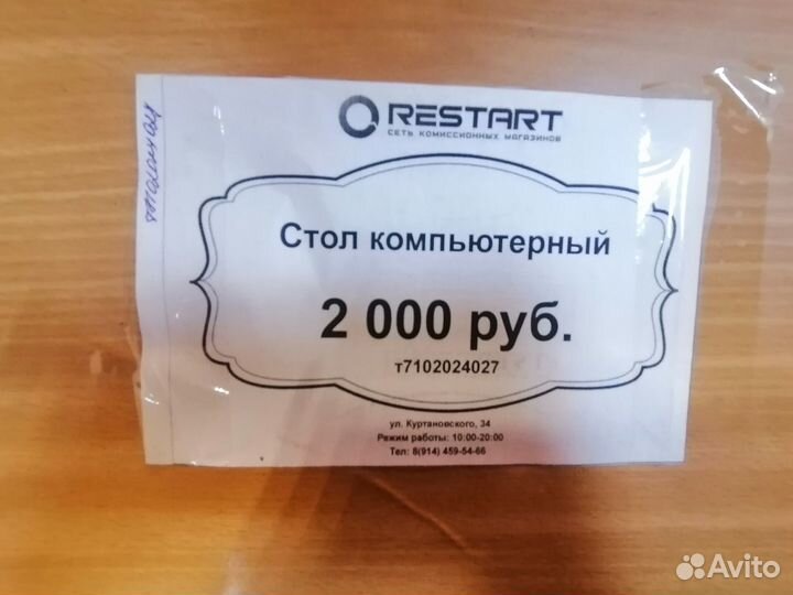 Стол компьютерный