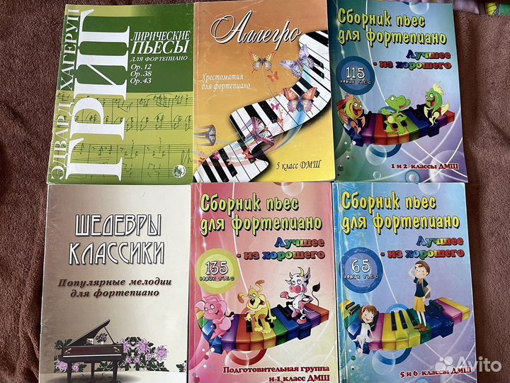 Ноты для фортепиано музыкальная школа