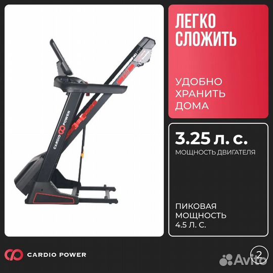 Беговая дорожка CardioPower T50 новая