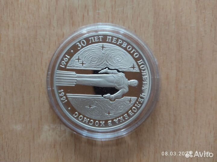 Монета 1991 год серебро