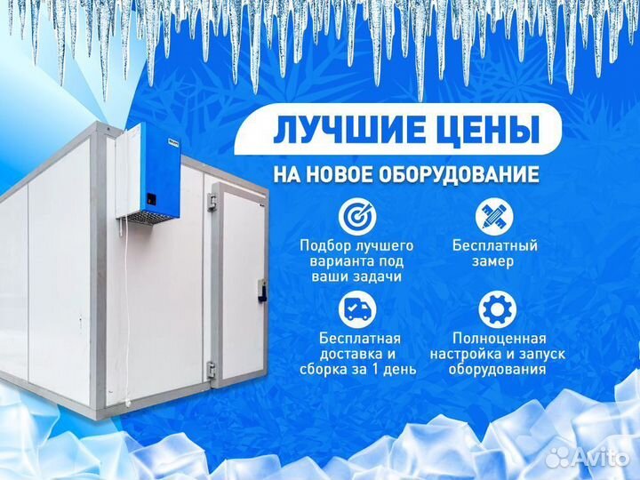 Холодильная камера для продуктов в наличии