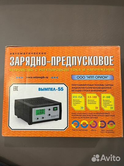Предпусковое зарядное устройство Вымпел 55