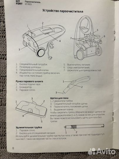 Пароочиститель kitfort кт -903