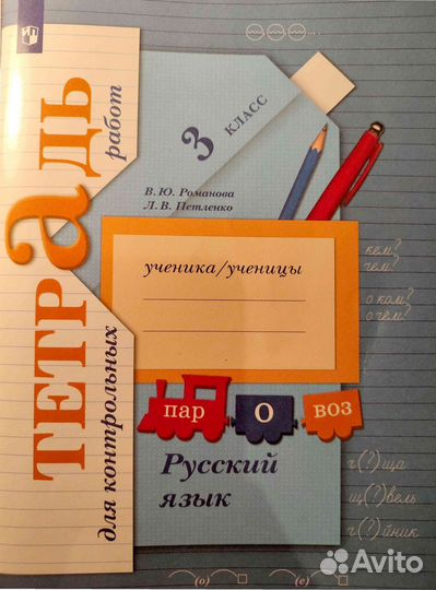 Лит.чтение(2 тетр).Окр мир(2 тетр), русск яз(1 тет