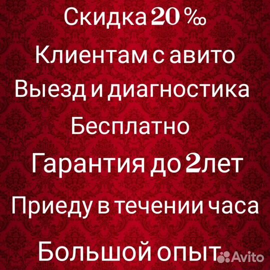 Ремонт телевизоров тв, игровых приставок, роутеров