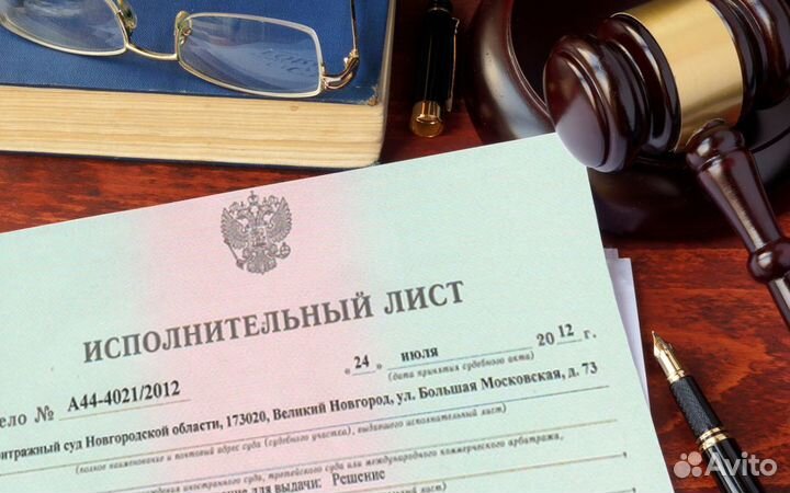 Взыскание долгов, бесплатная консультация