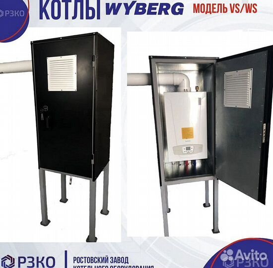 Котел наружного размещения 280 кВт