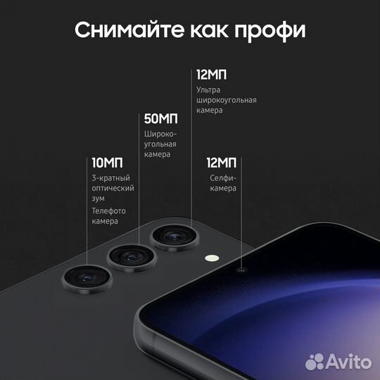 Samsung Galaxy S23, 8/128 ГБ