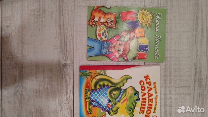 Детские книги