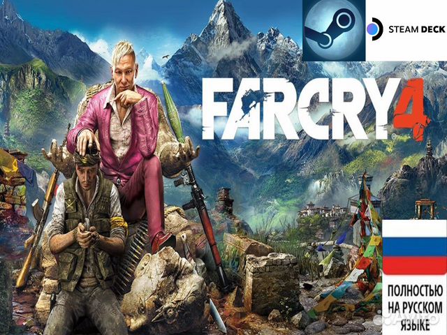 Far Cry 4 RU (Steam/Steam Deck)