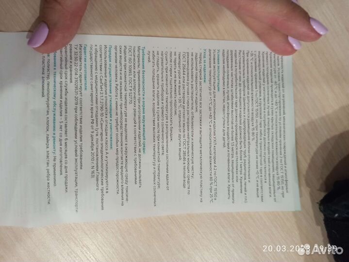 Бандаж на лучезапястный сустав