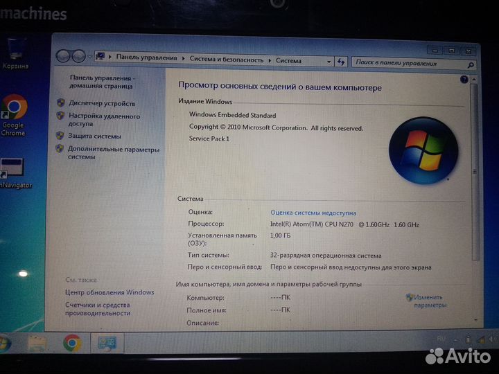 Нетбук eMachines em250