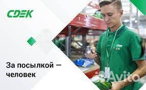 Менеджер выдачи посылок