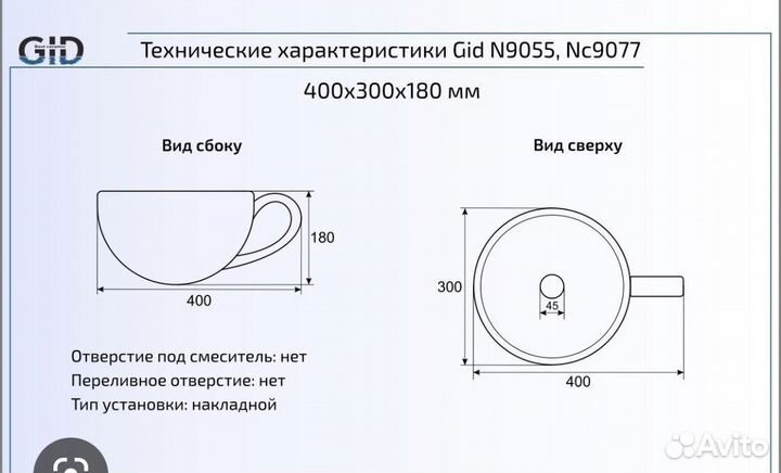 Накладная черная раковина для ванной Gid Nc9077