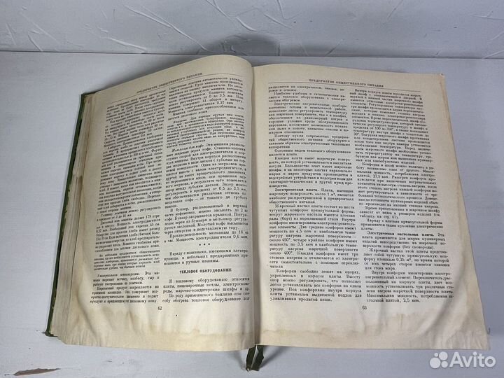 Книга Кулинария большая 1955 года, 960 страниц