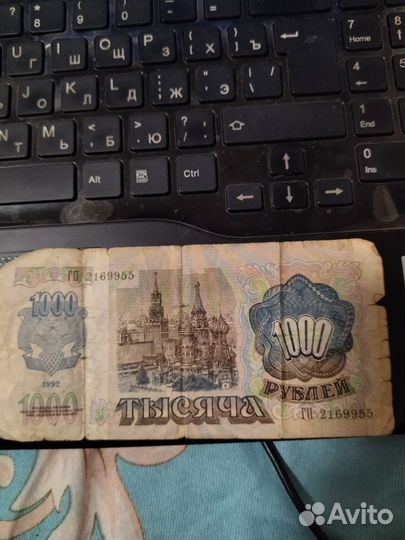 Денежная купюра 1000 р. 1992 г. с ном. гп 2169955