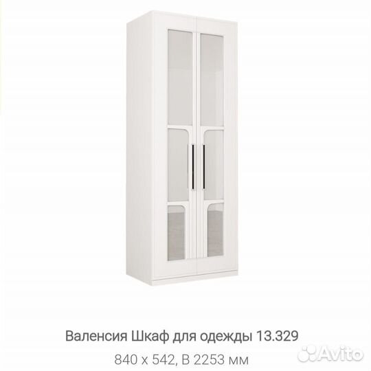 Спальный гарнитур