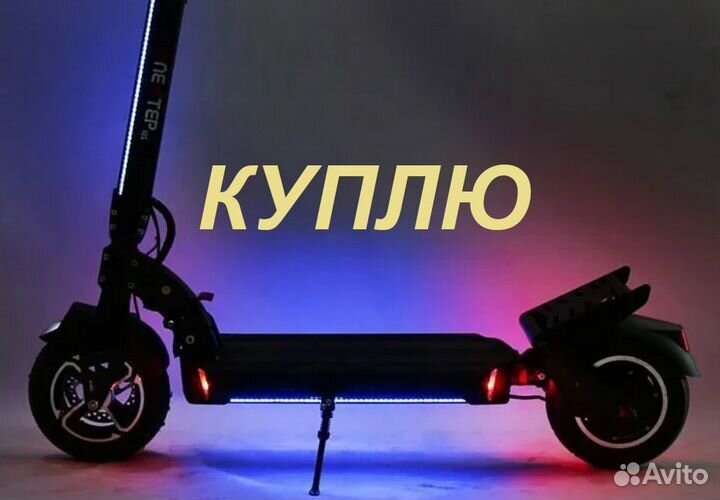 Ремонт и скупка велосипедов, самокатов