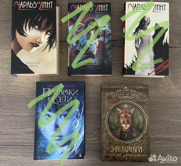 Чарльз де Линт книги