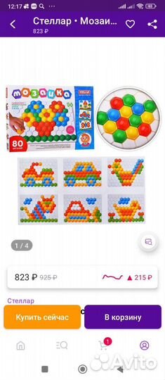 Развивающие игрушки мозаики 2 набора