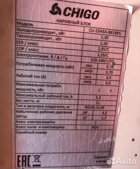 Кондиционер