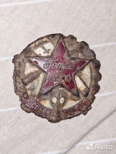 Значок СССР