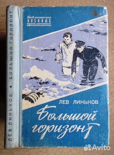 Военные приключения + Советский детектив